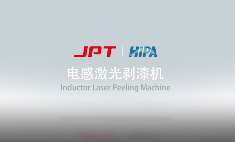 HiPA電感剝漆機.jpg