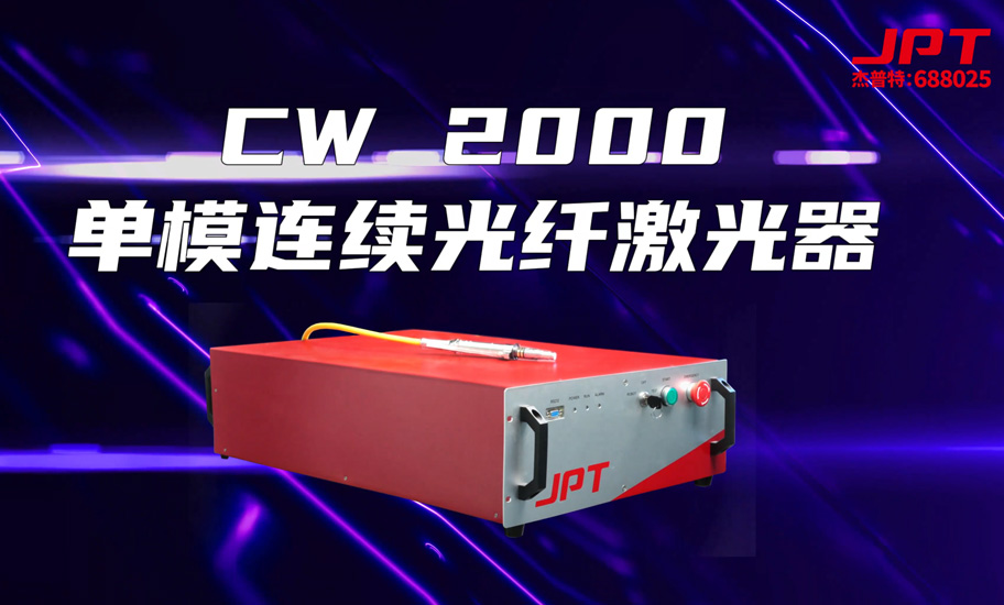 采樣線端子焊接---單模連續光纖激光器.jpg