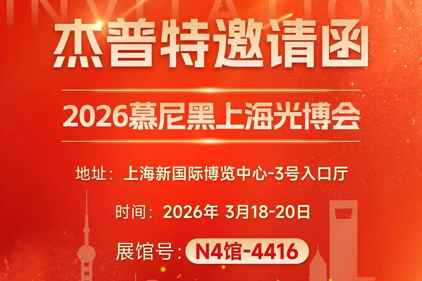 邀請函(1).jpg